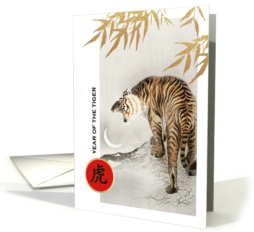 Happy Chinese Year of the Tiger Old Asian Tiger Painting card