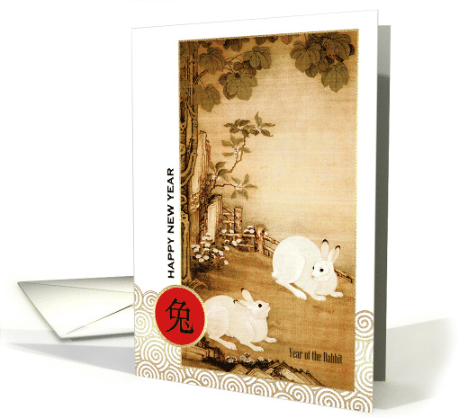 Happy Chinese Year of the Rabbit Two Rabbits Old Chinese Painting card
