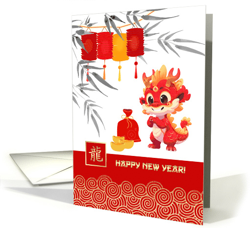 Happy Chinese Year of the Dragon Cute Little Dragon card (1821672)