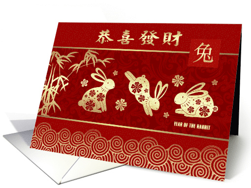 Chinese Year of the Rabbit in Chinese Golden Look Rabbits card