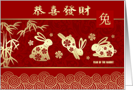 Chinese Year of the Rabbit in Chinese Golden Look Rabbits card