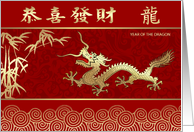 Happy Chinese Year of the Dragon in Chinese Gold Dragon card