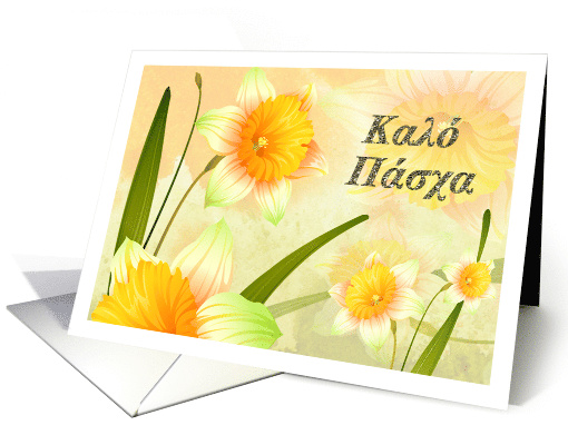 Happy Easter in Greek Spring Daffodil Blooms card (782268)