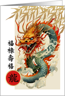 Happy Chinese Year of the Dragon in Chinese Dragon Painting card