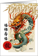 Chinese year of the Dragon card