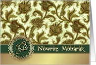 Nowruz Mubarak....