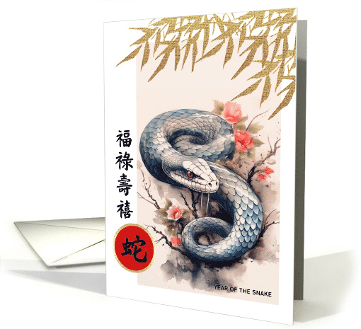 Happy Chinese Year of the Snake Painting of the Snake card (956009)