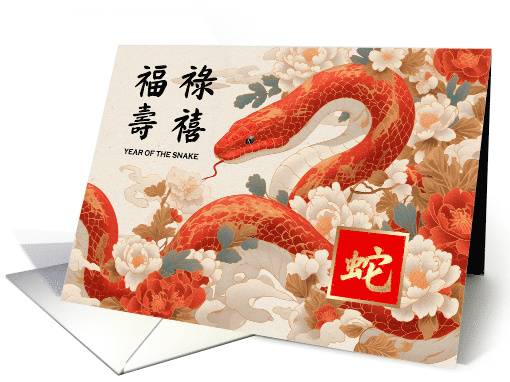 Happy Chinese New Year of the Snake Painting of the Snake... (956013)