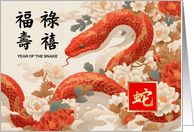 Happy Chinese New Year of the Snake Painting of the Snake and Flowers card