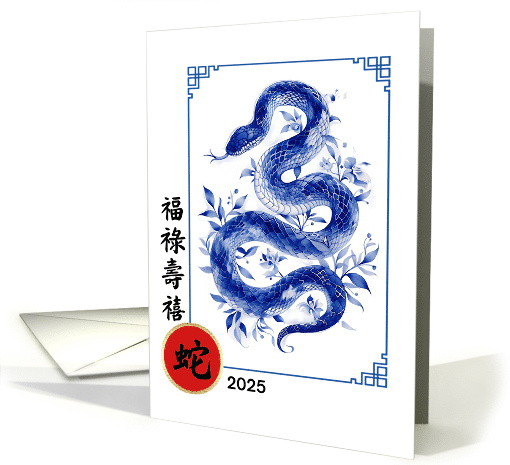 Happy Chinese Year of the Snake in Chinese Blue Snake and Flowers card