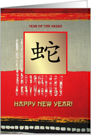 Happy New Year. Year of the Snake card