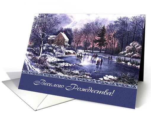 Russian Christmas Card with Vintage Winter Scene card (984761)