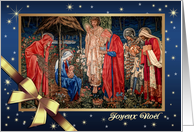 Joyeux Nol MerryChristmas in French Adoration of the Magi card