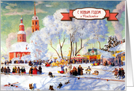 Russian Christmas Card with Winter Scene Painting card