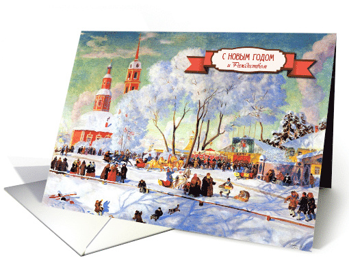 Happy New Year Card in Russian Vintage Winter Scene Painting card