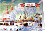 Russian New Year’s Card with a Winter Scene Painting card