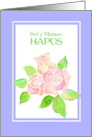 Mother’s Day with Welsh Greeting and Pink Rosebuds Blank Inside card