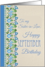 For Sister in Law September Birthday Morning Glory Blank Inside card