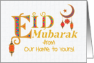 Eid Mubarak Greeting From Our Home to Yours Lanterns Moon and Stars. card