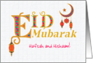 Custom Name Eid Mubarak Greeting with Lanterns Moon and Stars. card