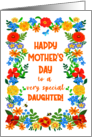 For Daughter on Mothers Day with Pretty Floral Border card