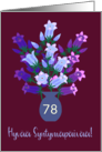 Custom Age Birthday Finnish Language Floral Bouquet Blank Inside card
