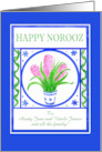 Custom Front Norooz Greeting with Pink Hyacinths card