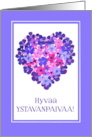 Valentine’s Heart of Flowers with Finnish Greeting Blank Inside card