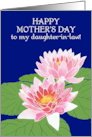 For Daughter in Law on Mother’s Day with Pink Water Lilies card