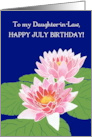 For Daughter in Law’s July Birthday with Two Pink Water Lilies card