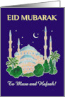 Custom Name Eid Mubarak with Mosque by Moonlight card