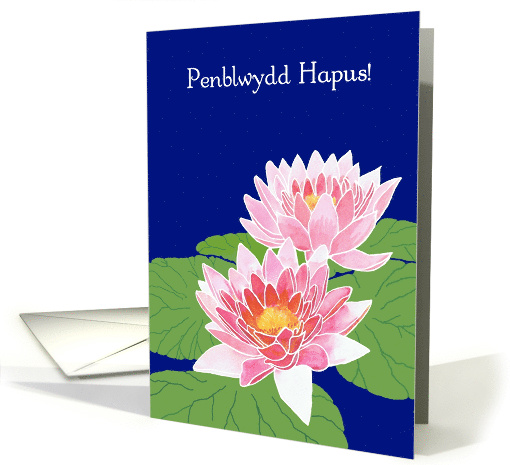 Birthday Greeting in Welsh with Water Lilies Blank Inside card