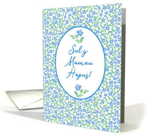Blue Periwinkles Pattern Mother's Day Welsh Language card (1606538)