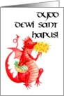 St David’s Day Card