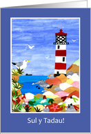 Father’s Day Lighthouse with Welsh Greeting Blank Inside card