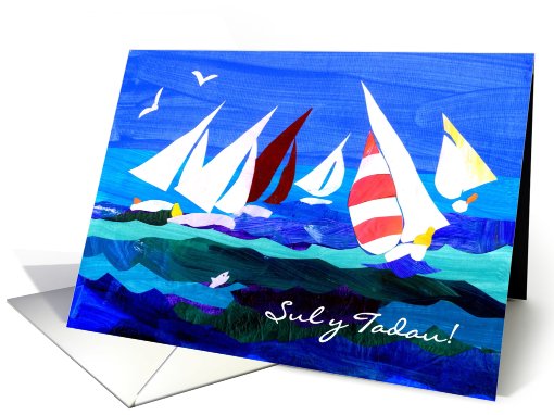 Father's Day Card - Welsh Greeting card (817724)