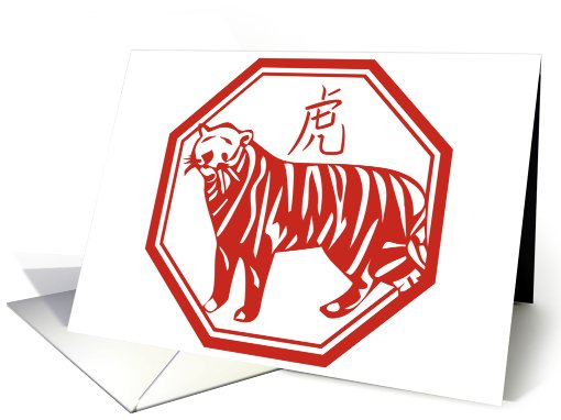 Chinese New Year card (564674)