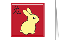 Chinese New Year - Rabbit card