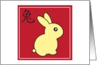 Chinese New Year - Rabbit card