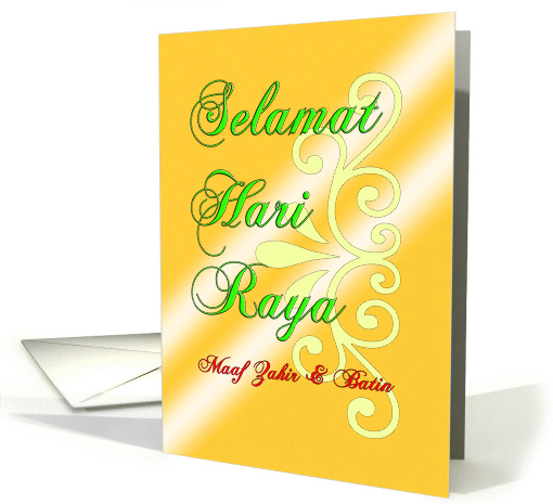 Selamat Hari Raya card (852301)