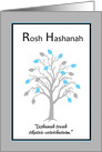 Rosh Hashanah Jewish New Year Tree of Life w Hebrew Blessing card