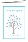 Friend Rosh Hashanah Chag Samayach Tree of Life w Hebrew Blessing card