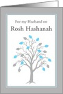 Custom Relationship Rosh Hashanah Tree of Life w Hebrew Blessing card
