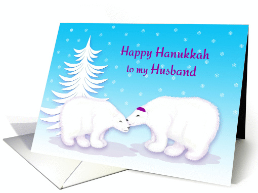 Husband Hanukkah Humor Snuggling Polar Bears in Snow card (1166170)