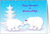 Customizable Hanukkah Humor Snuggling Polar Bears in Snow card