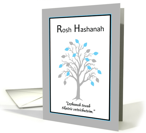 Rosh Hashanah Jewish New Year Tree of Life w Hebrew Blessing card