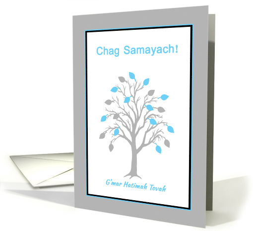 Rosh Hashanah Chag Samayach Tree of Life w Hebrew Blessing card
