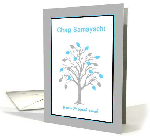 Parents Rosh Hashanah Chag Samayach Tree of Life w Hebrew... (1313116)