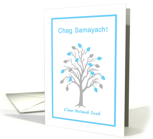 Friend Rosh Hashanah Chag Samayach Tree of Life w Hebrew Blessing card