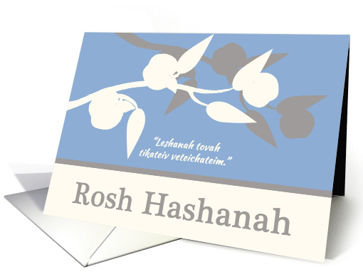 Rosh Hashanah Silhouetted Apple Tree Branch w Hebrew Blessing card